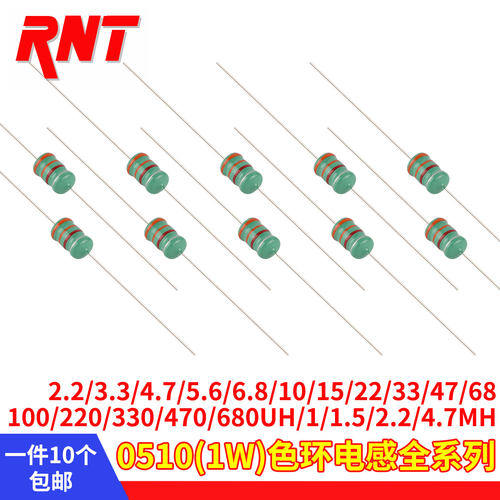 1W 0510色环电感10UH 47UH 100UH 470UH 1MH 2.2MH 3.2MH10MH维修