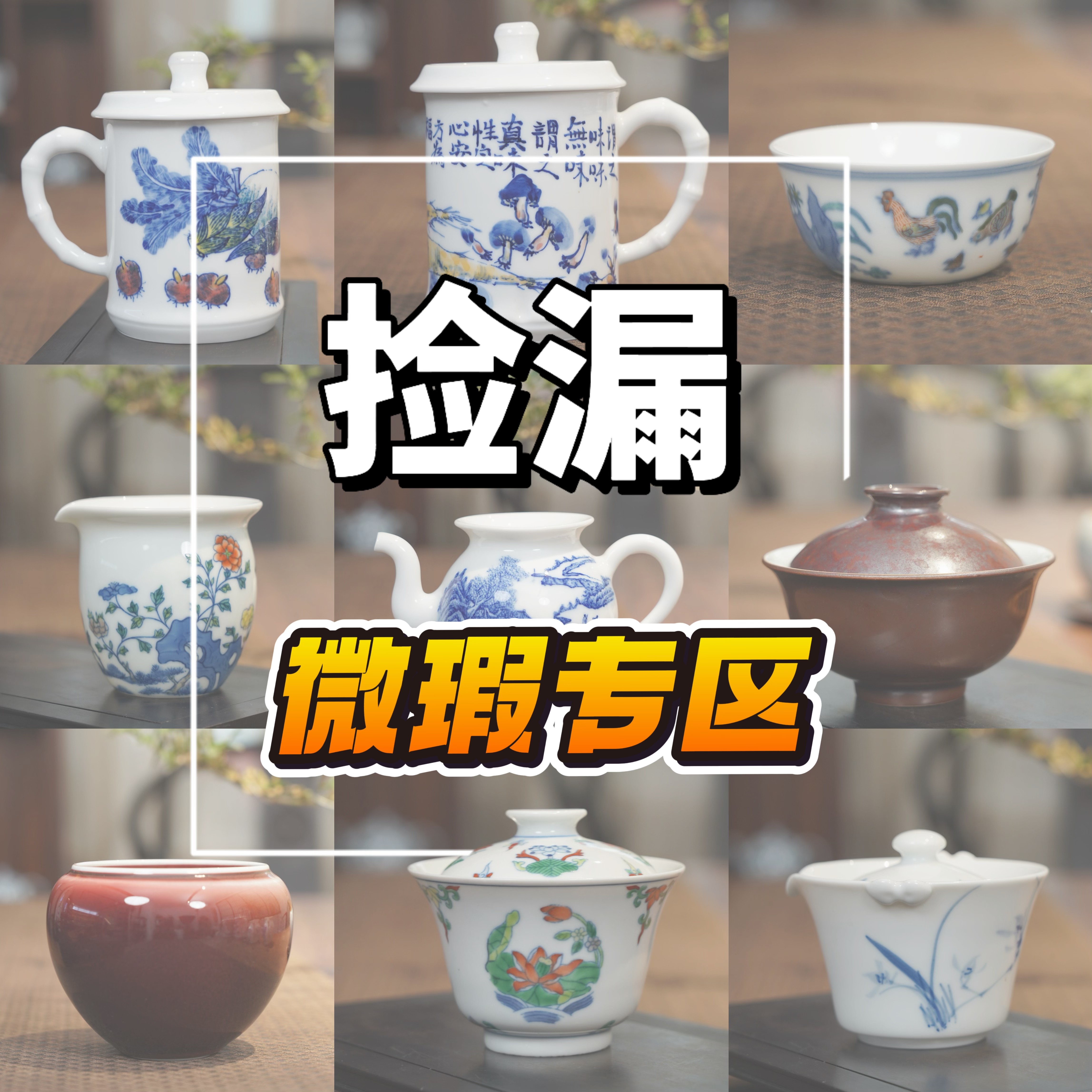 捡漏微瑕品陶瓷瑞和青花中式