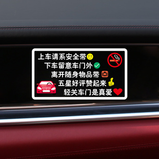 滴滴服务分温馨提示卡轻手关门汽车内贴纸出行网约车车贴