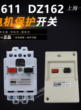 上海电动机保护器开关马达dz