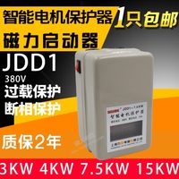 上海九都智能缺相电机保护器磁力起动器JDD1-3/4/5.5/7.5/11/15KW