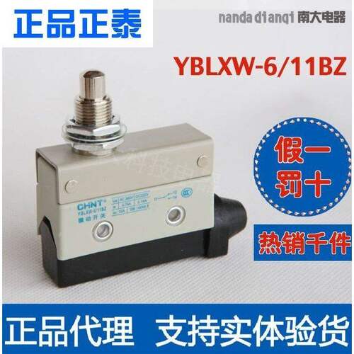 正泰正品 限位 微动 行程开关 YBLXW-6/11BZ (AZ/7310 D4MC/5000)