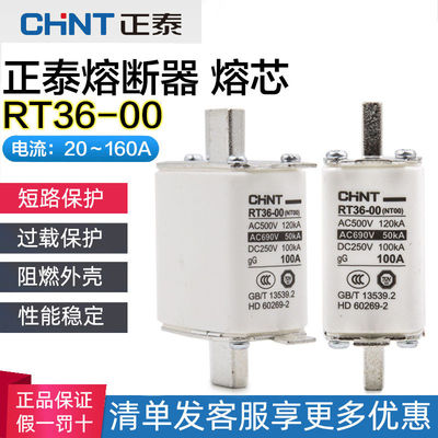 熔断器熔芯正泰陶瓷品质保证
