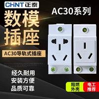 Zhengtai Guide Orbit Модульный розетка с двумя отверстиями многофункционально 10A16A AC30-10530 108 110