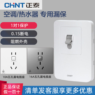 3p专用32A热水器漏保 正泰空调漏电保护器家用空气开关3匹柜机式