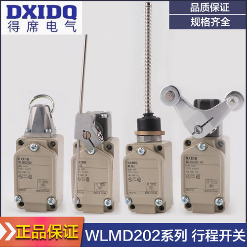 机械限位DXIDQ行程开关WLMD202安全紧急停WLCL得席拉绳重力不锈钢