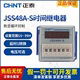 S循环控制220V24V 正泰JSS48A DH48S 2Z数显时间继电器JSS48A