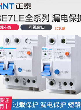 正泰NBE7LE漏电保护器空气开关家用断路器 1P2P32A63A DZ47升级版