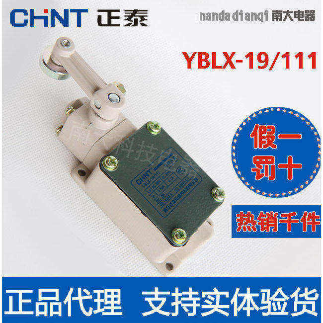 正泰正品 正泰行程开关 微动 限位开关 YBLX-19/111 (LX19-111)