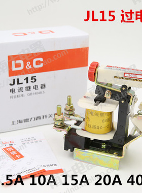 JL15-11 过电流继电器 80A 100A 120A 150A 200A 400A