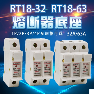 RT18-32X保险丝熔断器保险管
