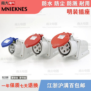 16A 国曼MNIEKNES 德标防水工业明装 插座3芯4芯5芯 IP44 32A