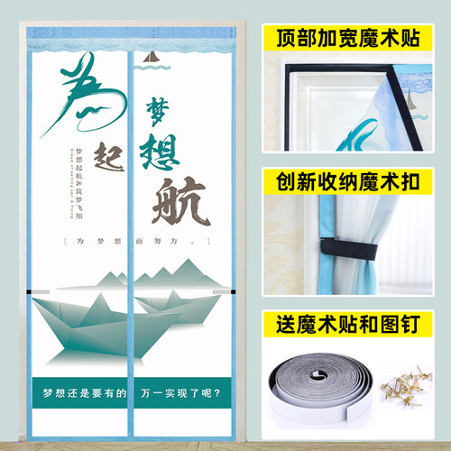 防风门帘四季隔空调防油烟家用自粘魔术贴帘免打孔磁性隐私帘子