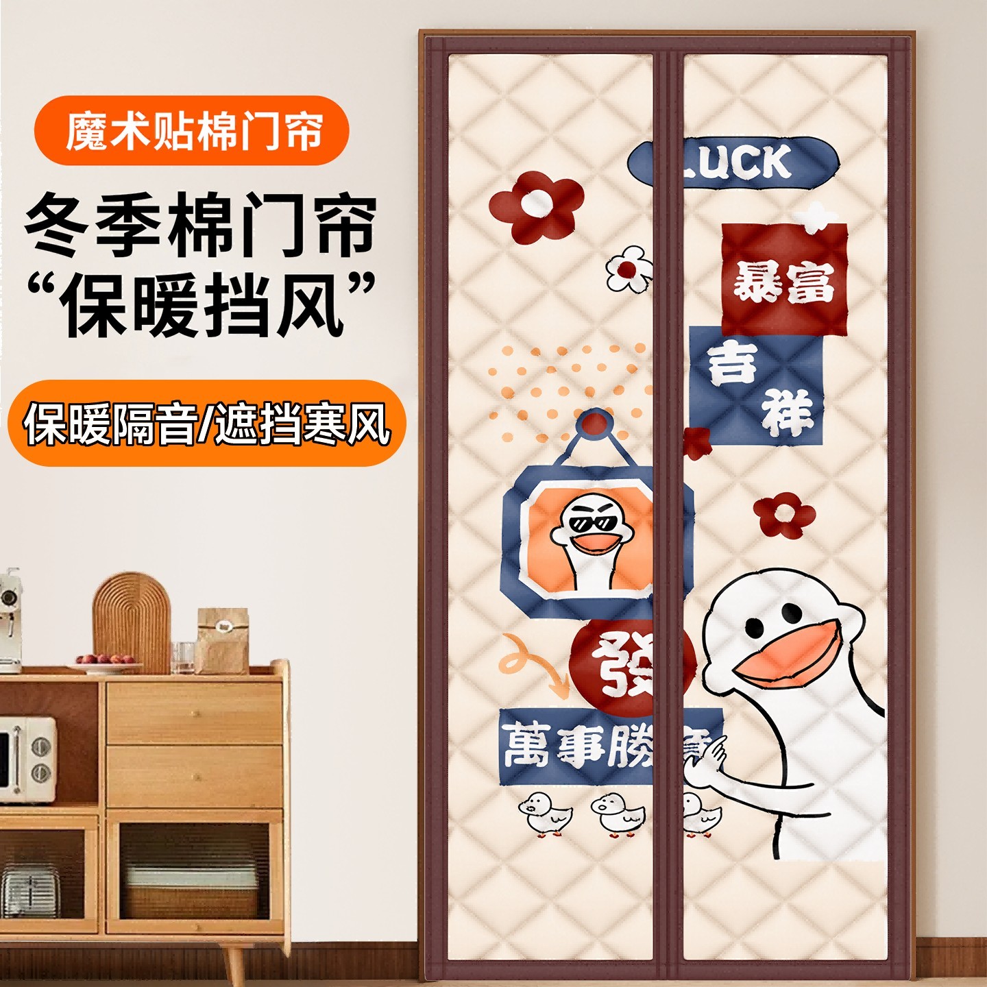 2026新款印花加厚棉门帘冬季家用挡风防寒卧室厨房隔音保温隔断帘图片