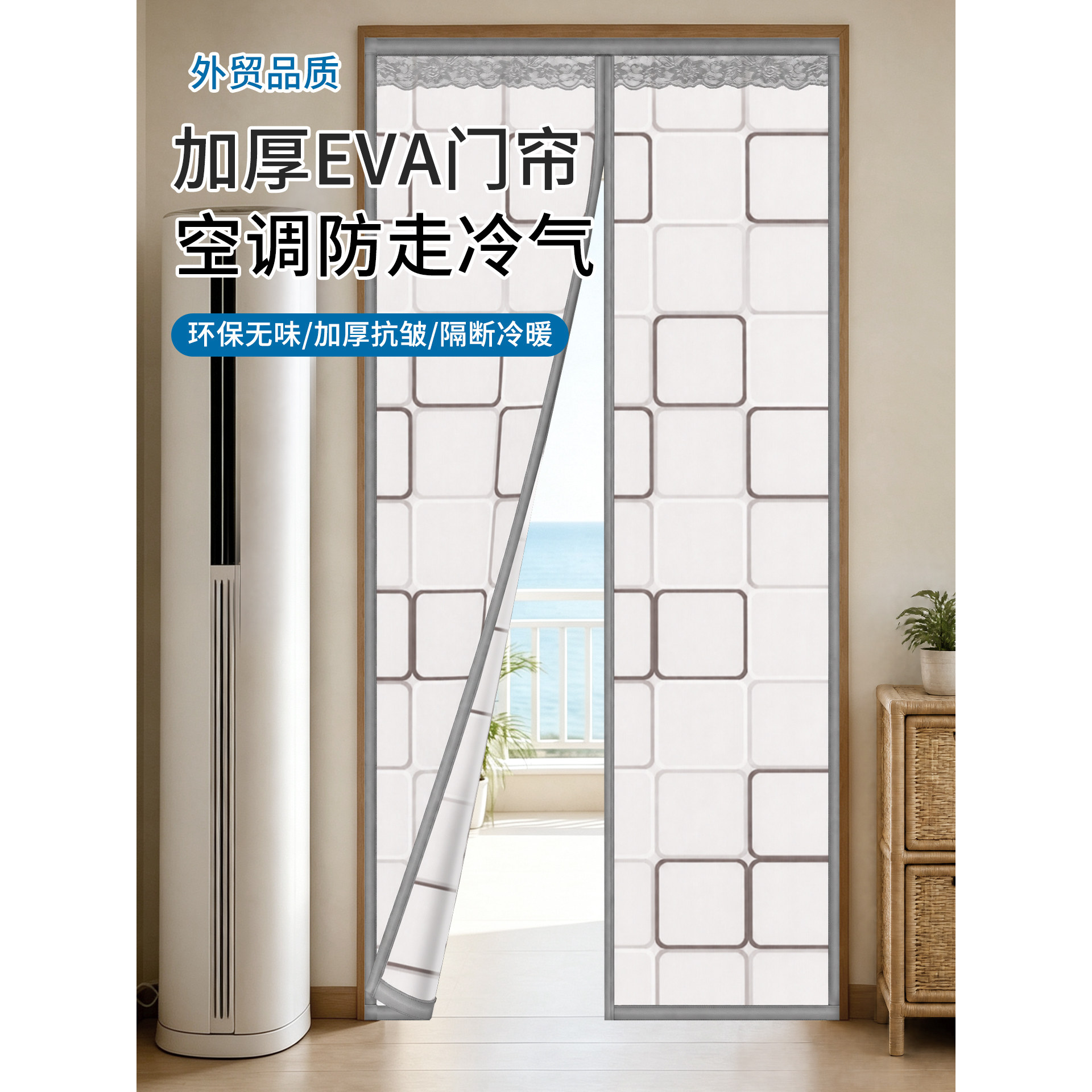 2026新款魔术eva隔冷气门帘图片