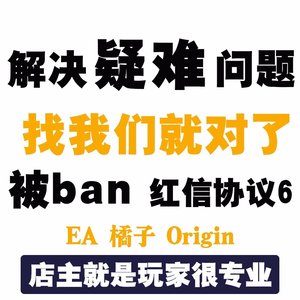 EA origin橘子红信Apex换绑steam协议六6 FIFA关联绑定联系客服