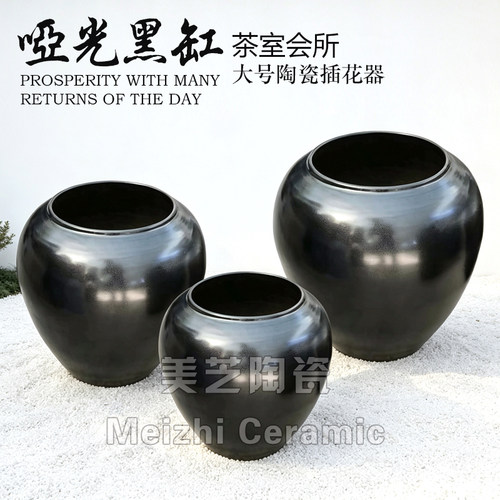 酒店大型落地花瓶哑光黑色陶罐流水缸超大瓷罐种树花盆陶缸插花器