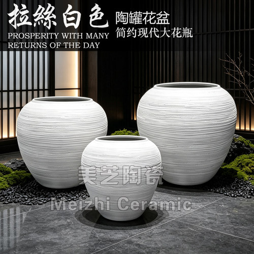 酒店会所超大落地花瓶白色粗陶陶罐插花器户外陶瓷花盆大口径陶缸