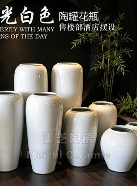 亮白色陶瓷落地大花瓶插花器陶罐