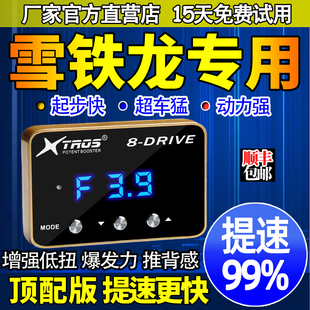 DS7 电子油门加速器专用雪铁龙C6 C4L DS5 C2世嘉动力提升改装