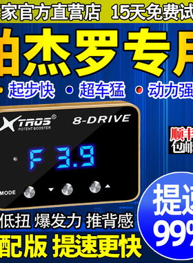 电子油门加速器专用帕杰罗V73/V93/V97/V87劲畅外挂动力提升改装