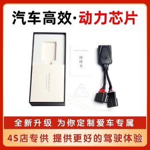 4S店同款动力升级模块ECM动力芯片优化换挡顿挫星锋行ECU一阶程序