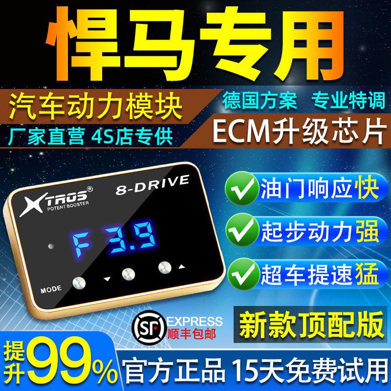 电子油门加速器专用悍马H2/H3悍马YUKON索罗德动力提升改装外挂