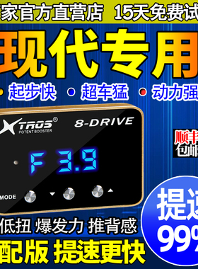 电子油门加速器专用现代H1胜达ix35库斯途Tucson途胜Santa fe改装