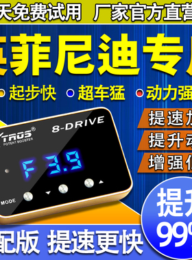 电子油门加速器专用英菲尼迪FX35/Q50/QX50/G25/FX45动力提升改装