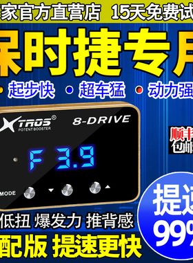 电子油门加速器专用保时捷卡宴Cayenne帕拉梅拉MACAN动力升级改装