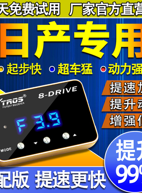 电子油门加速器专用日产Serena C26/Elgrand E52/NV350动力改装