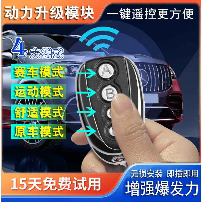 无线遥控汽车动力模块升级一阶ECM芯片星锋行电子油门加速器改装