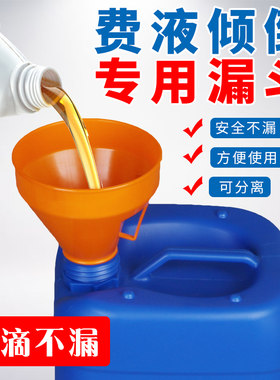 废液专用漏斗汽油柴油机油漏斗带过滤网带软管
