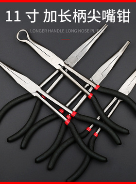 包邮加长尖嘴钳 16寸 400MM特长尖钳尖口钳加长型弯头O型角度钳子