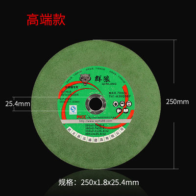 250片不锈钢雷超薄切绿色 切割片切割机锯铝机10牌用锯片砂轮片寸