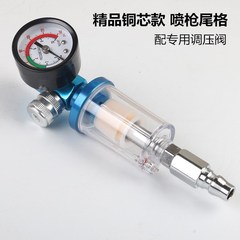 喷漆枪铜芯调压过滤器喷枪水格尾格气泵滤水空压机配件油水分离器