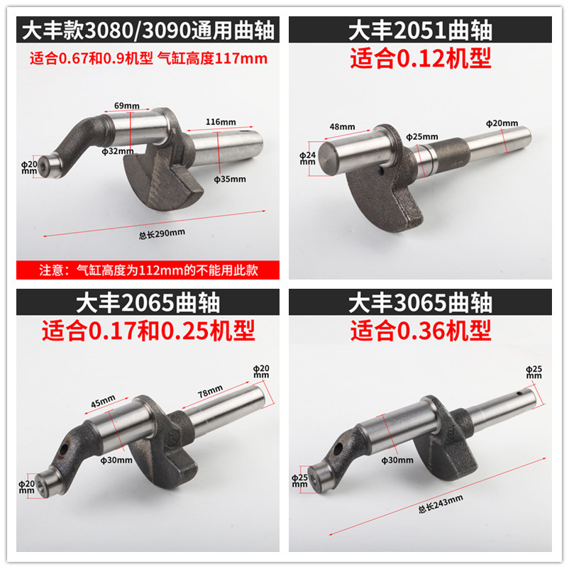 包邮直联机曲轴42 47 48曲柄1P 3P 5P奥突斯小型气泵空压机配件 五金/工具 冲气泵/空压机 原图主图