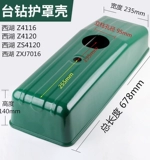 西湖 Аксессуары, накладки, защитная маска, крышка, ремень, Z512, Z516, Z4116, Z4120