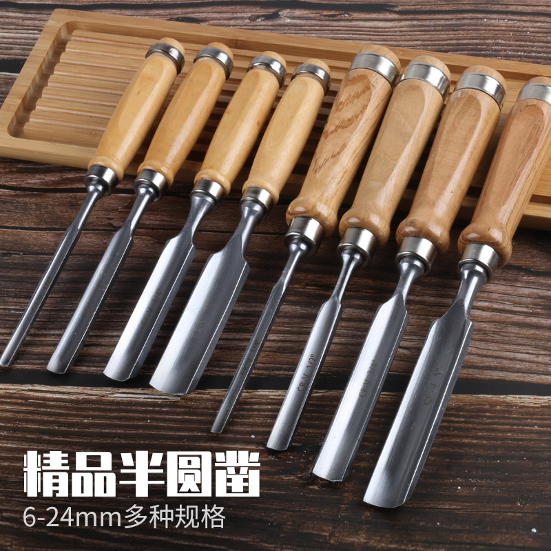 精品铬钒钢木凿水曲柳柄木工凿刀半圆凿雕花凿雕刻刀木工工具套装