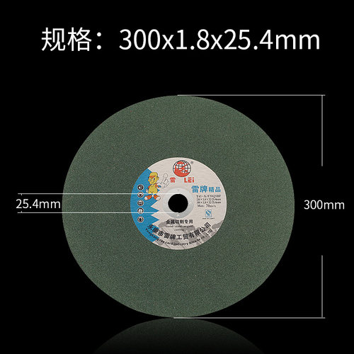 群狼12寸305MM超薄砂轮切割片2.0不锈钢专用绿片锯铝机用切片锯片 - 封面