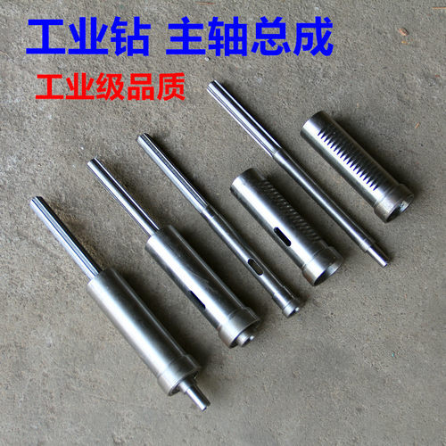 主轴套筒台钻总成配件