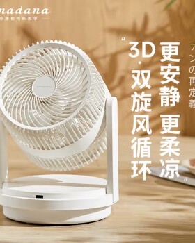 日本amadana艾曼达空气循环扇3D台式轻音电风扇小型智能 D8双扇叶