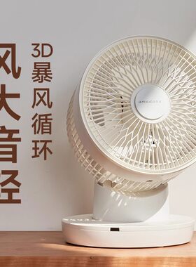 amadana3家用台式小夏天桌面