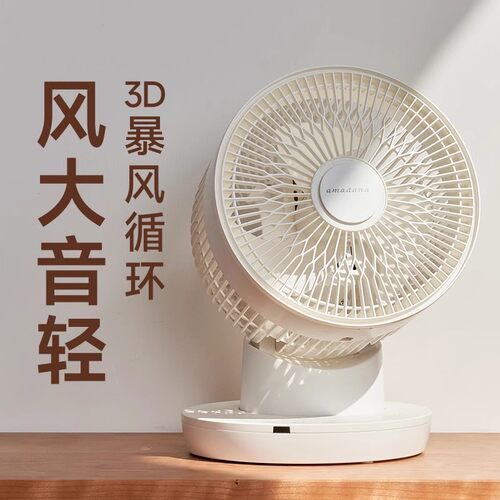 amadana3家用台式小夏天桌面