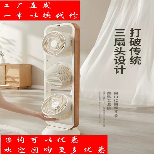amadana三头空气循环扇立式