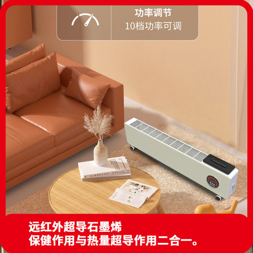 节能速热立体办公室踢脚线取暖器