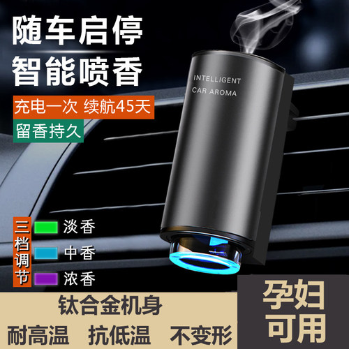 七禾页男士专用出风口香薰泡妞香