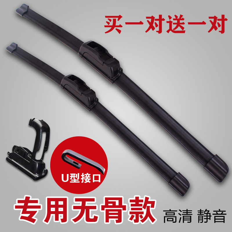 野马T70雨刮器野马F12雨刷器F10 T80 F99 F16川汽专用 无骨雨刷片|ruв категории автомобиль/товаров/аксессуары/переоснащение, автозапчасти, стеклоочиститель - от Buy2taobao.com для оказания профессиональной услуги покупки агента Taobao