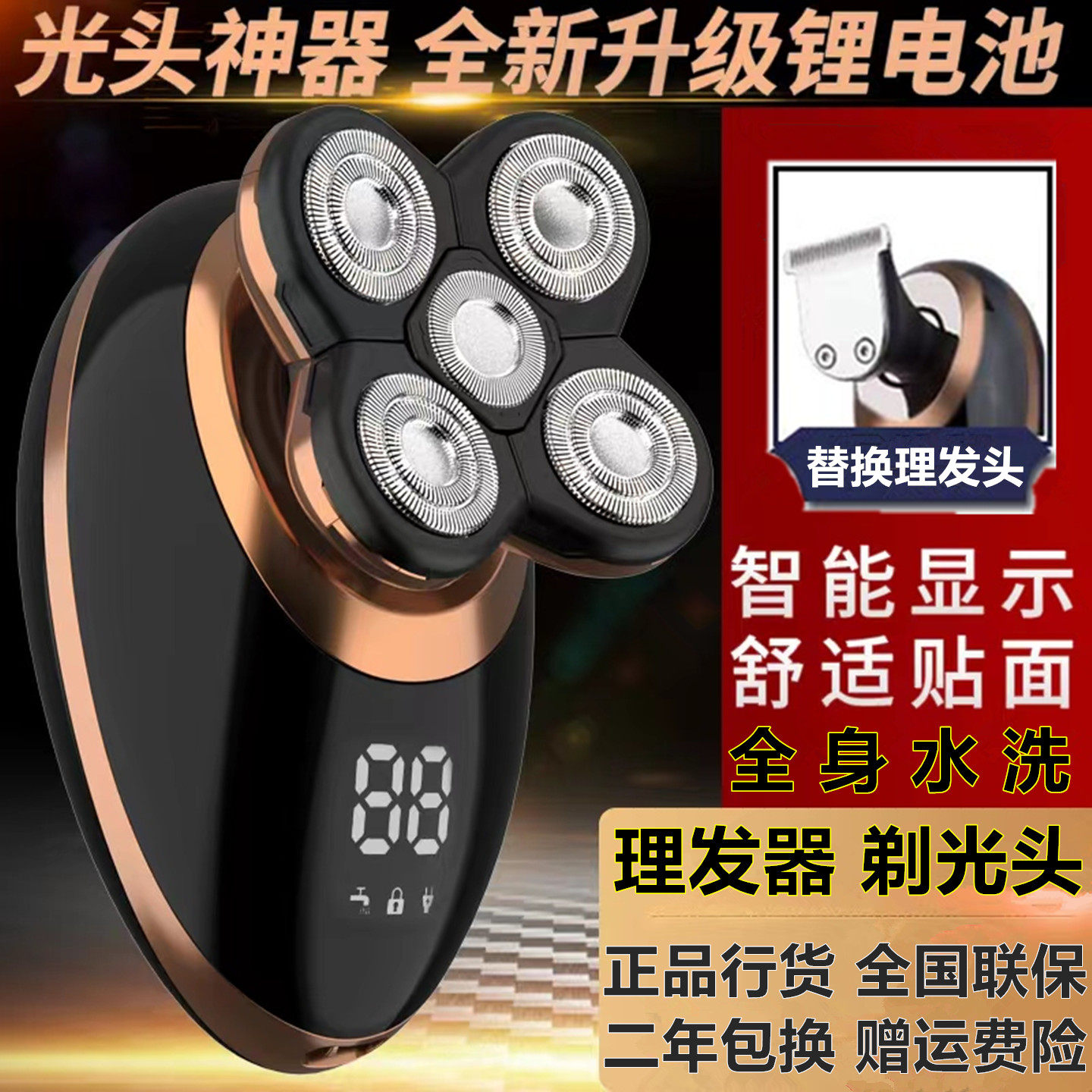 德国进口5D剃光头神器剃须刀电动男士自刮胡刀全身水洗理发器须刨