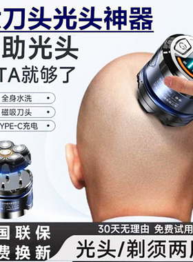 德国进口6D光头神器电动剃须刀男自刮光头机刮胡刀全身水洗六刀头